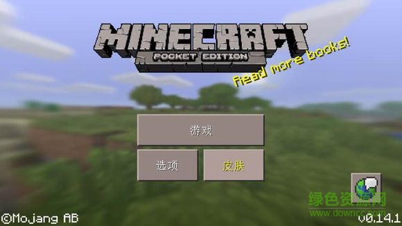 我的世界修改版(Minecraft - Pocket Edition) v0.14.1 安卓免谷歌版 3