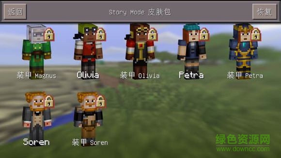 我的世界修改版(Minecraft - Pocket Edition) v0.14.1 安卓免谷歌版 2