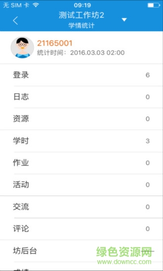 教師教育客戶端 v1.0 安卓版 1