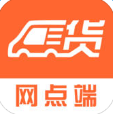貨嘀噠網(wǎng)點端iphone版
