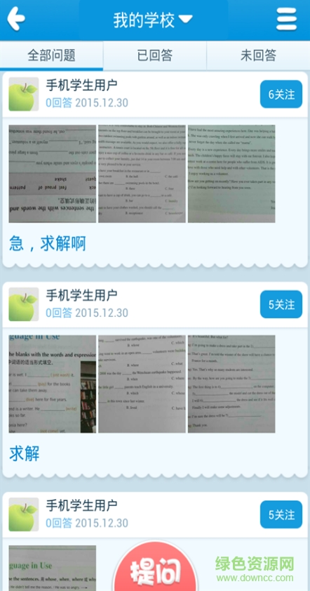 作業(yè)搜答案app v3.5.1 安卓版 2