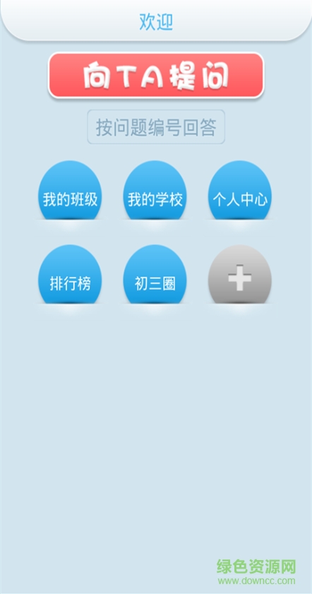 作業(yè)搜答案app v3.5.1 安卓版 3