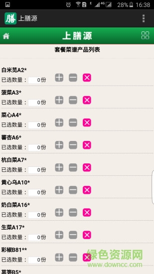 上膳源有機(jī)蔬菜 v2.0.9 安卓版 0