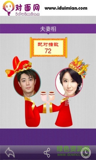 對面一下(娛樂應(yīng)用) v2.2.1 安卓版 2