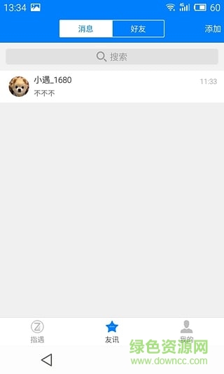 指遇(資訊閱讀) v1.0 安卓版 1