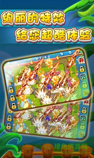 植物大作战菜园版