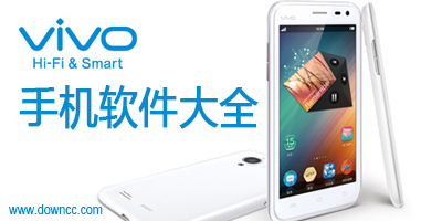 vivo軟件