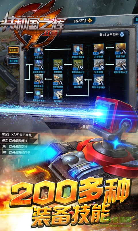 百度版共和國之輝紅警手游 v3.2.0 安卓版 2