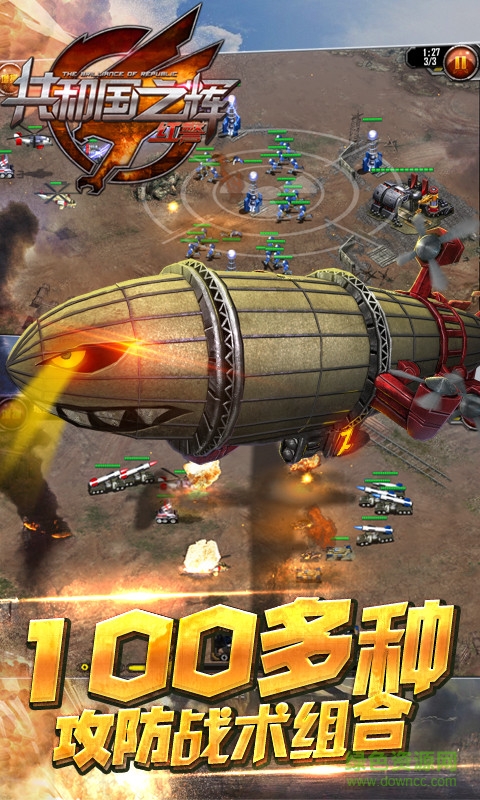 百度版共和國之輝紅警手游 v3.2.0 安卓版 3