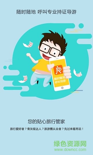 PP自游(自駕游必備神器) v1.0 安卓版 0