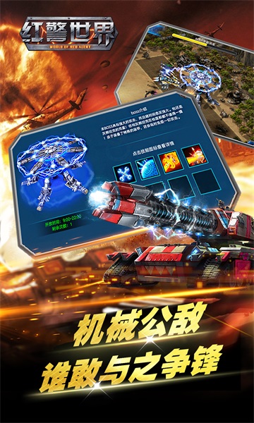 百度版紅警世界手游 v3.0.15安卓版 4