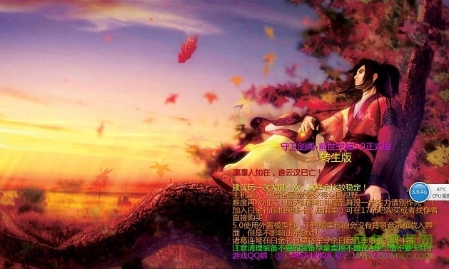 守衛(wèi)劍閣前世空城v5.0正式版 附隱藏英雄密碼 0