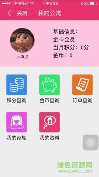 達爾威商城app