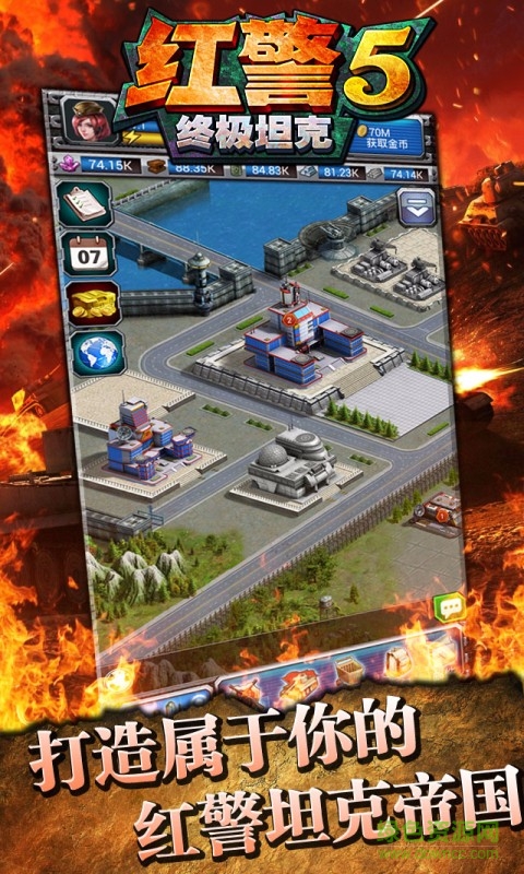 紅警5終極坦克 v1.2 安卓版 0