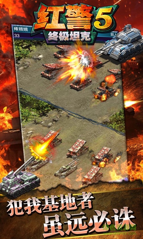 紅警5終極坦克 v1.2 安卓版 3