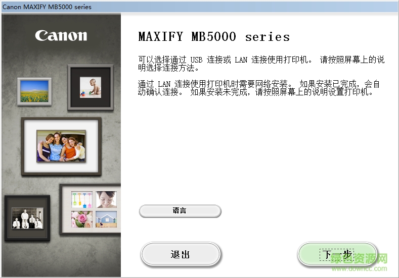 佳能Canon MAXIFY MB5080驅(qū)動(dòng) 官方版 0