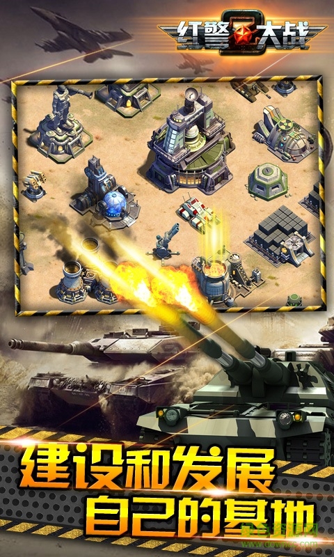 紅警大戰(zhàn)2九游版 v1.0.30 安卓版 2