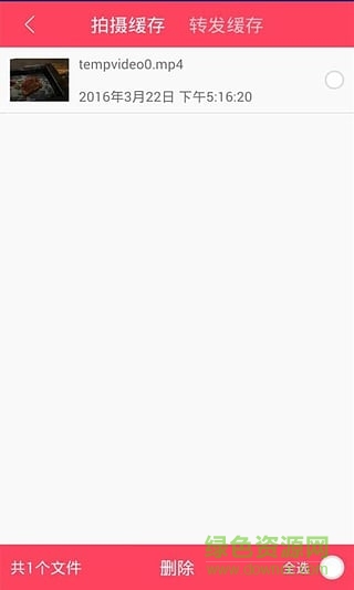 微商神器一鍵轉發(fā)小視頻軟件 v0.4.0 安卓版 1