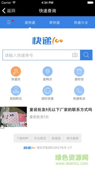 微商神器一鍵轉(zhuǎn)發(fā)小視頻iphone版 v1.0 蘋果ios越獄版 0