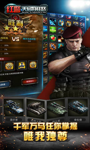 安鋒游戲天啟的狂怒 v8.7.6 安卓版 1