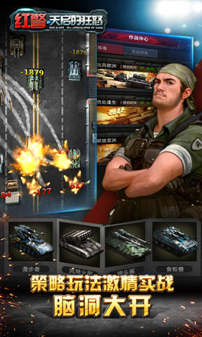 安鋒游戲天啟的狂怒 v8.7.6 安卓版 3