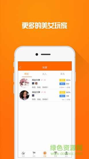 阿里電競平臺ios版 v1.2 蘋果越獄版 2