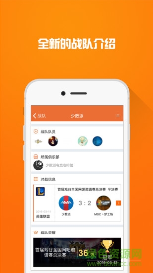 阿里電競平臺ios版 v1.2 蘋果越獄版 1