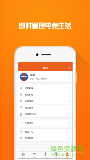 阿里電競平臺ios版 v1.2 蘋果越獄版 0