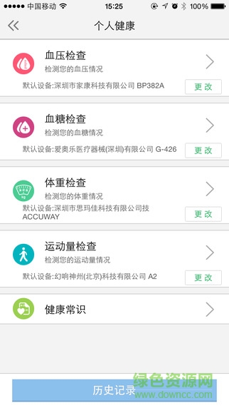 醫(yī)號館app v1.1.3 官網(wǎng)安卓版 1