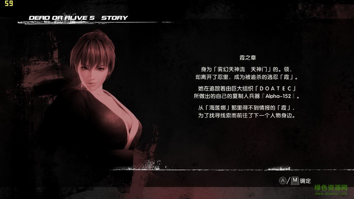 死或生5最后一戰(zhàn) pc版 6