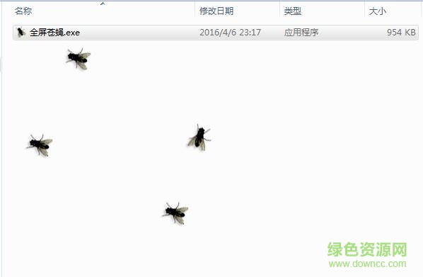 全屏蒼蠅(電腦屏幕惡搞蒼蠅效果) v1.0 綠色免費(fèi)版 0