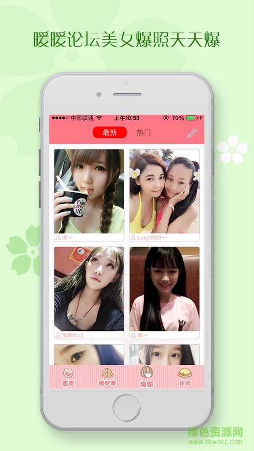 暖暖環(huán)游世界攻略 v3.5 蘋果手機版 1