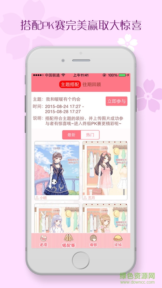 暖暖環(huán)游世界攻略 v3.5 蘋果手機版 3