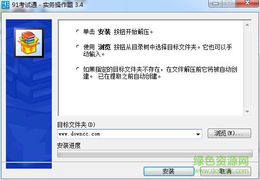 91考試通會(huì)計(jì)從業(yè)實(shí)務(wù)操作題庫 v3.4 官方版 0