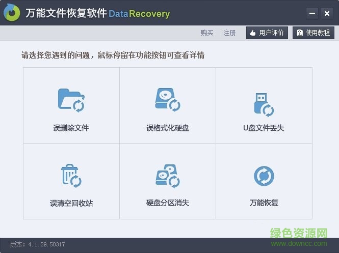 filerecovery Professional文件恢復工具 v6.0.0.32 中文特別版 0
