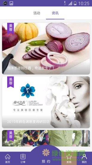 伶伶到家 v1.0 安卓版 1