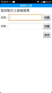 香港智能公交車(香港巴士通) v5.9  安卓版 3