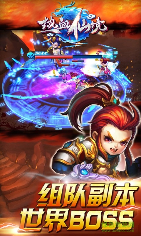 熱血仙境手游360版 v1.1.3 官網(wǎng)安卓版 3