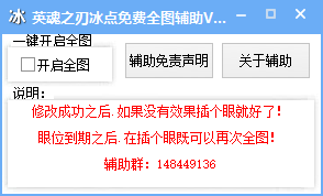 英魂之刃冰點(diǎn)輔助0