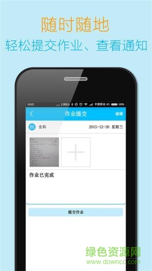 導(dǎo)學(xué)寶家長(zhǎng)端iPhone版 v3.1.2 蘋(píng)果ios手機(jī)版 0