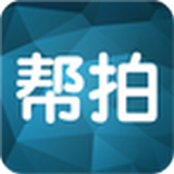 帮拍手机客户端