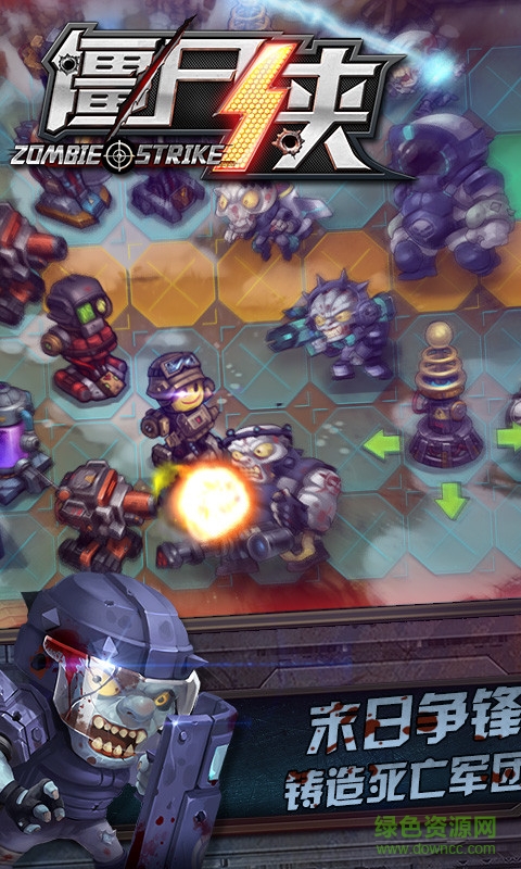 僵尸俠手游 v1.2.0 安卓版 1