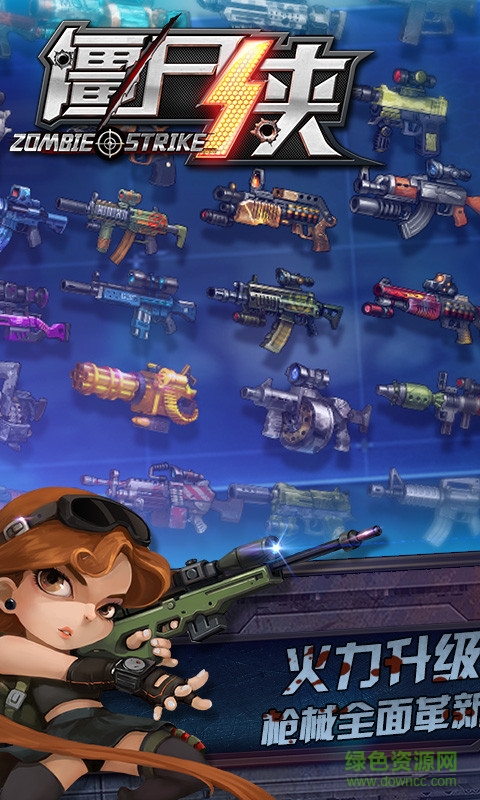 僵尸俠手游 v1.2.0 安卓版 2