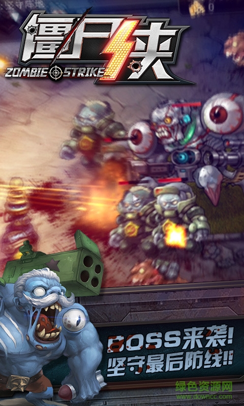 僵尸俠手游 v1.2.0 安卓版 3