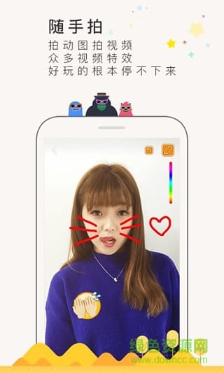 火星(照片視頻交友) v2.1.2 安卓版 1