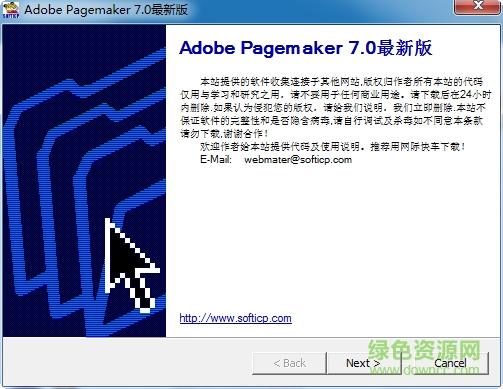 adobe pagemaker中文 v7.0 漢化版 0
