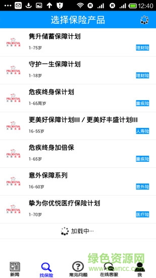 優(yōu)保香港(香港保險) v1.0.3 安卓版 0