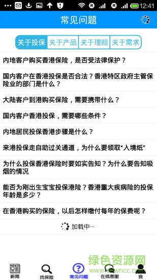 優(yōu)保香港(香港保險) v1.0.3 安卓版 2
