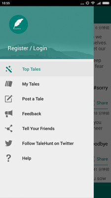 故事(talehunt) v1.2.8 安卓版 0