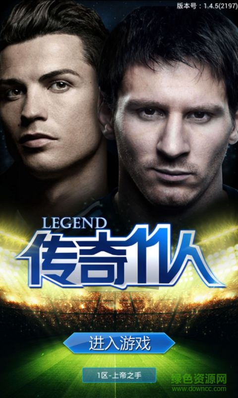 傳奇十一人百度客戶端 v2.2.0 安卓版 0